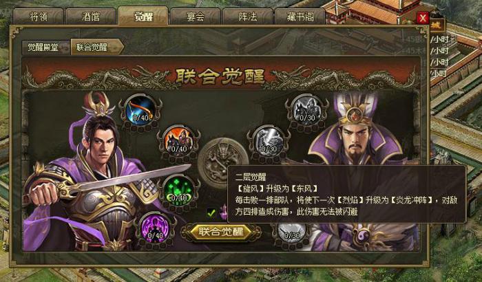 攻城掠地觉醒卡住了怎么办3