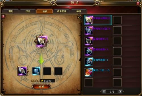 斗罗大陆的玄武龟怎么转换1