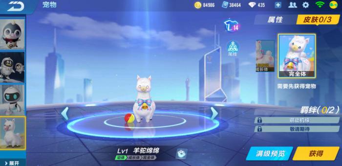 qq飞车超频驾驶怎么获得的1