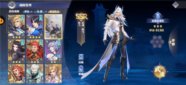 斗罗大陆手游怎么做托1