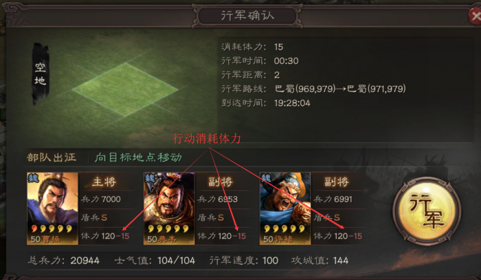 帝王三国平步怎么加点2