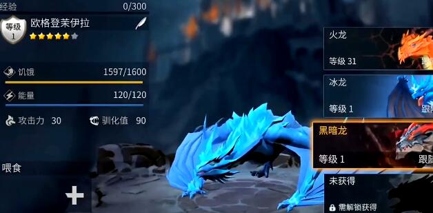 冰原守卫者龙怎么喂3