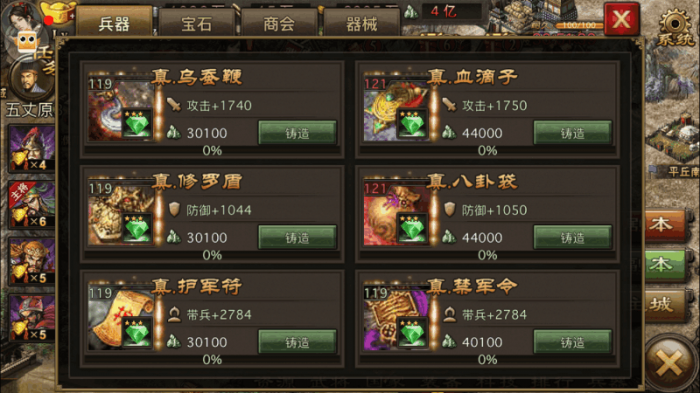 攻城掠地前期没存精炼怎么办1