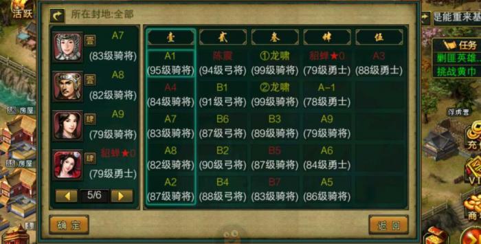 帝王三国装备怎么买1