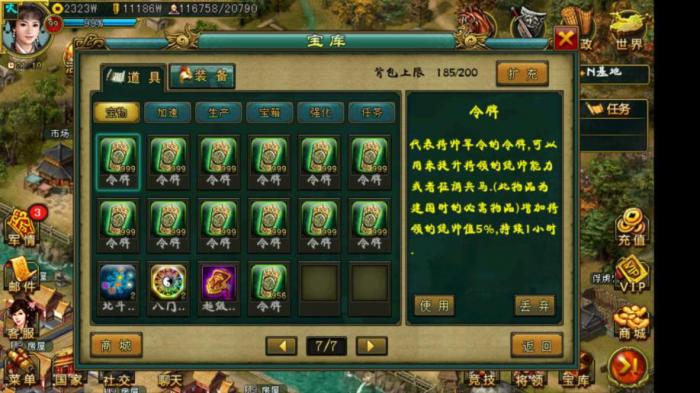 帝王三国装备怎么买3