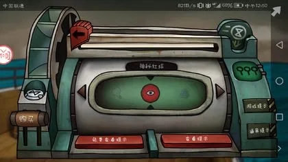 迷失岛2神秘红球在哪里找到2