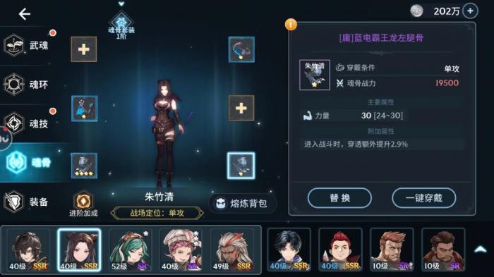 斗罗大陆的游戏是怎么更换皮肤的1