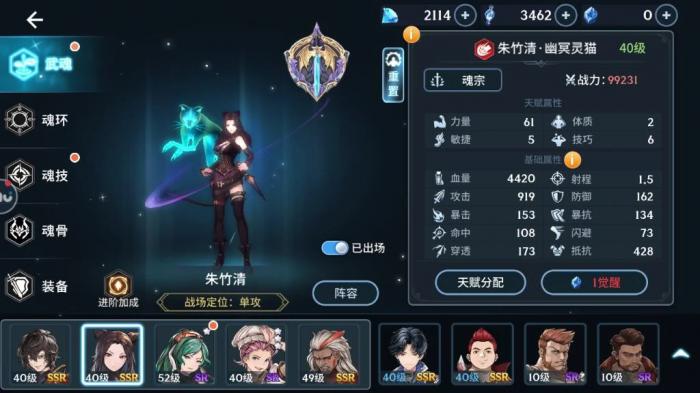 斗罗大陆的游戏是怎么更换皮肤的2