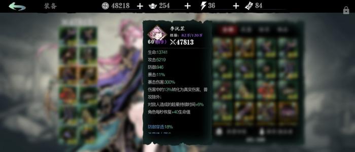 影之刃3玉玲珑50级技能装备怎么样2