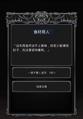 地下城堡2黑暗觉醒遗迹怎么玩攻略1