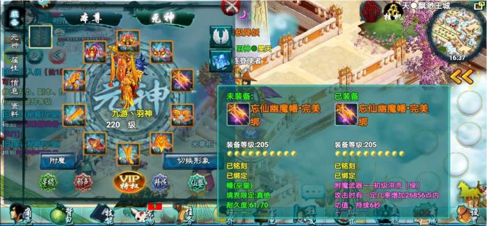 忘仙体力怎么提高1