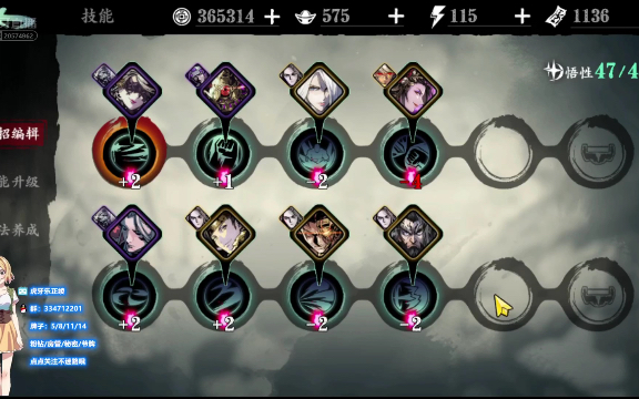 影之刃3技能怎么跳字3