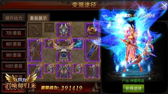 全民奇迹如何快速武器聚魂_全民奇迹强化