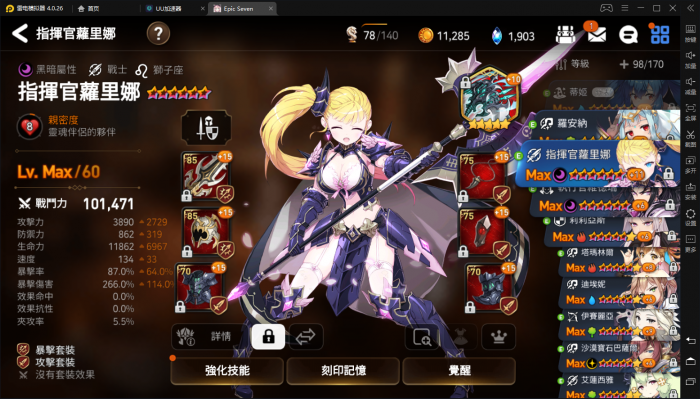 第七史诗前期开荒怎么玩1