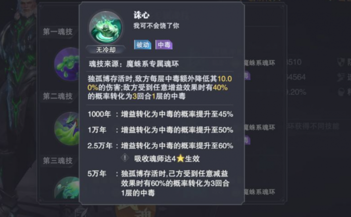 斗罗大陆魂师对决游戏如何觉醒2