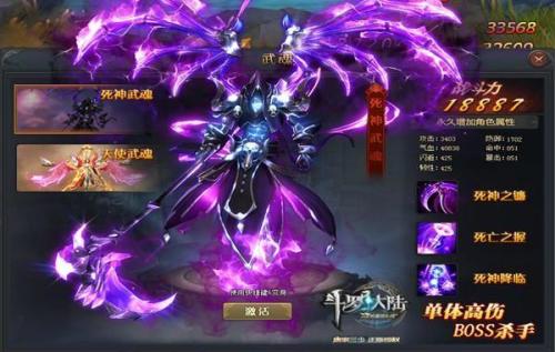 斗罗大陆武魂觉醒水火阵容怎么玩2