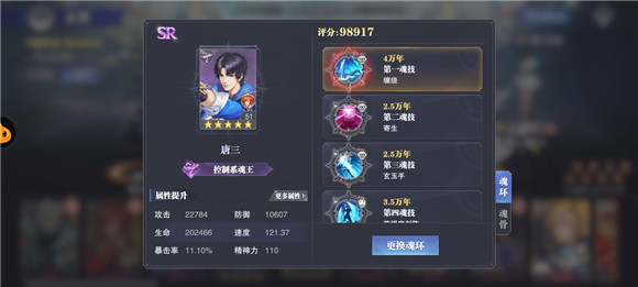 斗罗大陆魂师觉醒抽到月关小技巧是什么1