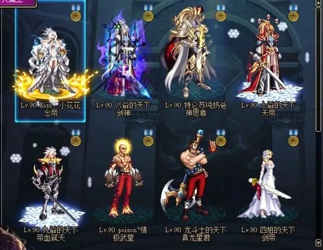 地下城与勇士第四套天空套是什么2