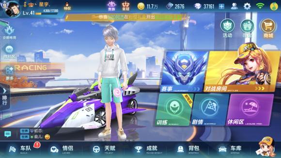 qq飞车手游赛车自选宝箱选哪个2