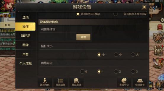 地下城与勇士聊天快捷键怎么设置3