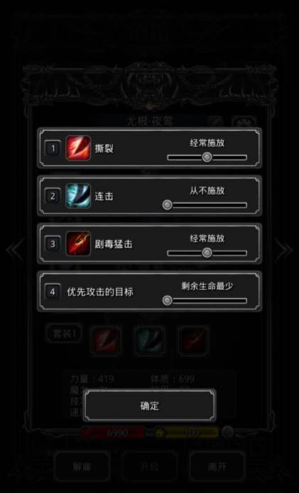 地下城堡2图14骰子游戏攻略怎么玩2