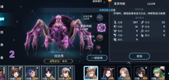 斗罗大陆中有哪些海昏兽2