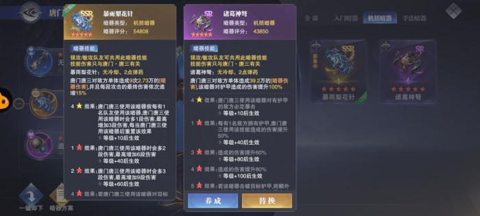 斗罗大陆魂师对决竞技场阵容怎么玩3