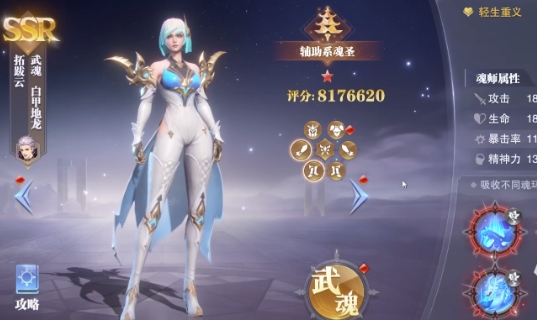 斗罗大陆登云之路怎么打3