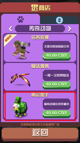 疯狂动物园炭烤牛怎么得到1