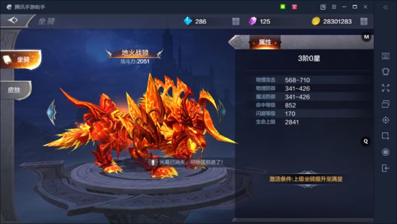 全民奇迹坐骑怎么获得1