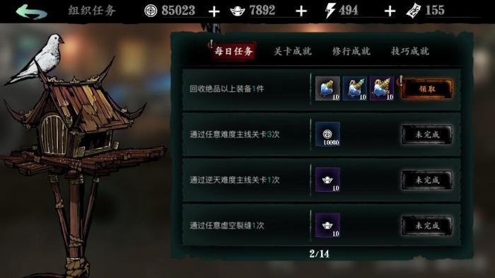 影之刃3幻体在哪弄3