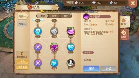 风之大陆精灵成就怎么解锁2