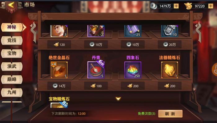 少年三国志暗金装备在哪里换_少年三国志2攻略网