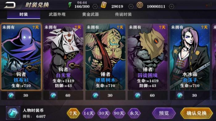 影之刃2怎么刷铜币1