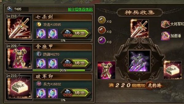 攻城掠地168副本怎么过1