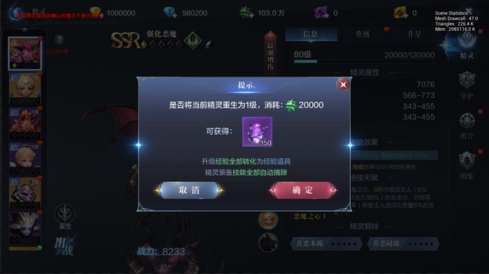 全民奇迹2大师技能配备什么好1