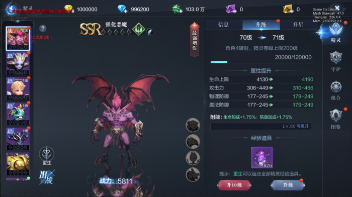 全民奇迹2大师技能配备什么好3