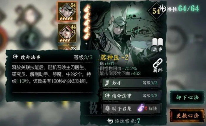 影之刃觉醒技能链是什么1