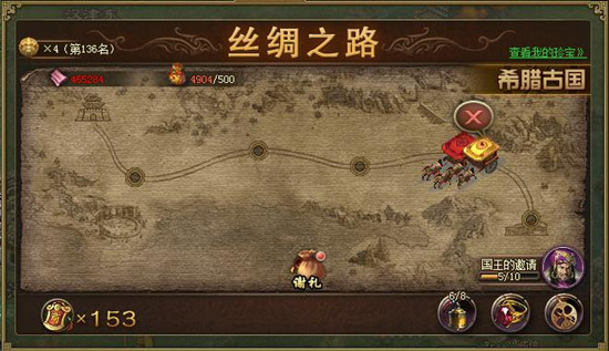 攻城掠地如何获得紫宝碎片1