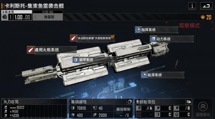 无尽的拉格朗日怎么搭载战机1