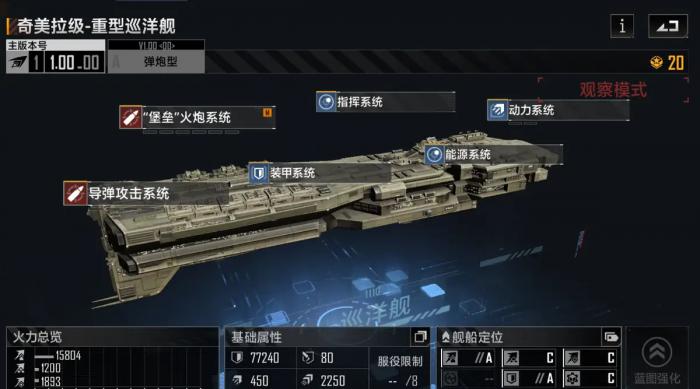 无尽的拉格朗日怎么搭载战机3