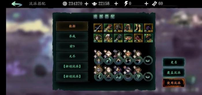 影之刃爬塔怎么过1