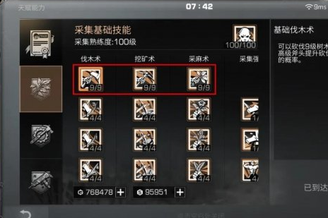 明日之后生存技能升级快速办法有哪些2