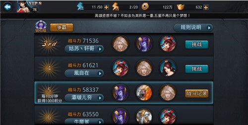 乱斗西游地藏阵容怎么玩_乱斗西游地藏阵容攻略