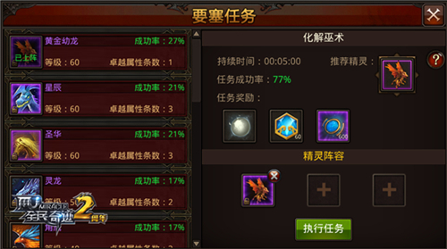 放开那三国3神兽怎么更换_放开那三国3神兽哪个值得买