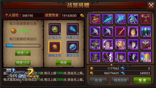 放开那三国3神兽怎么更换2