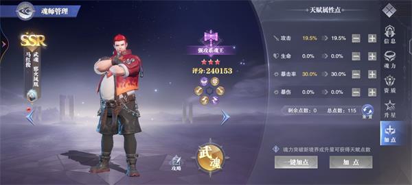 斗罗大陆马红俊怎么追白沉香1