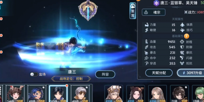 斗罗大陆马红俊怎么追白沉香2