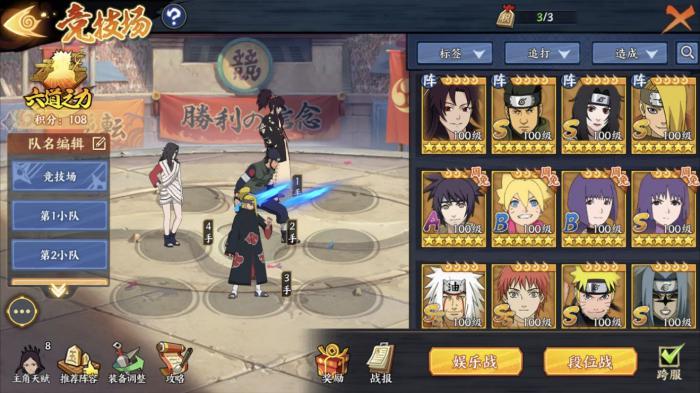 火影忍者手游积分赛最强阵容怎么搭配1