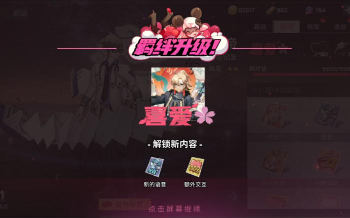 非人学园双倍金币卡哪里买1